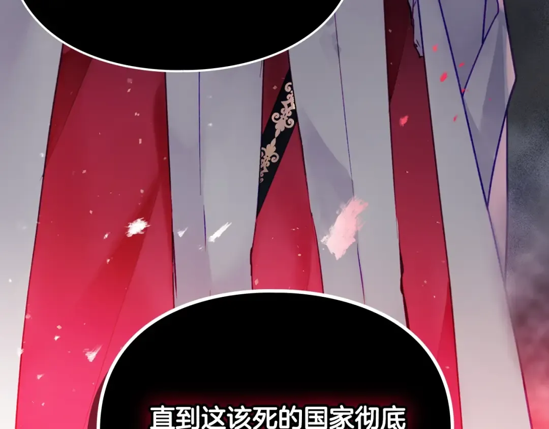 第117话 玩笑 第77页