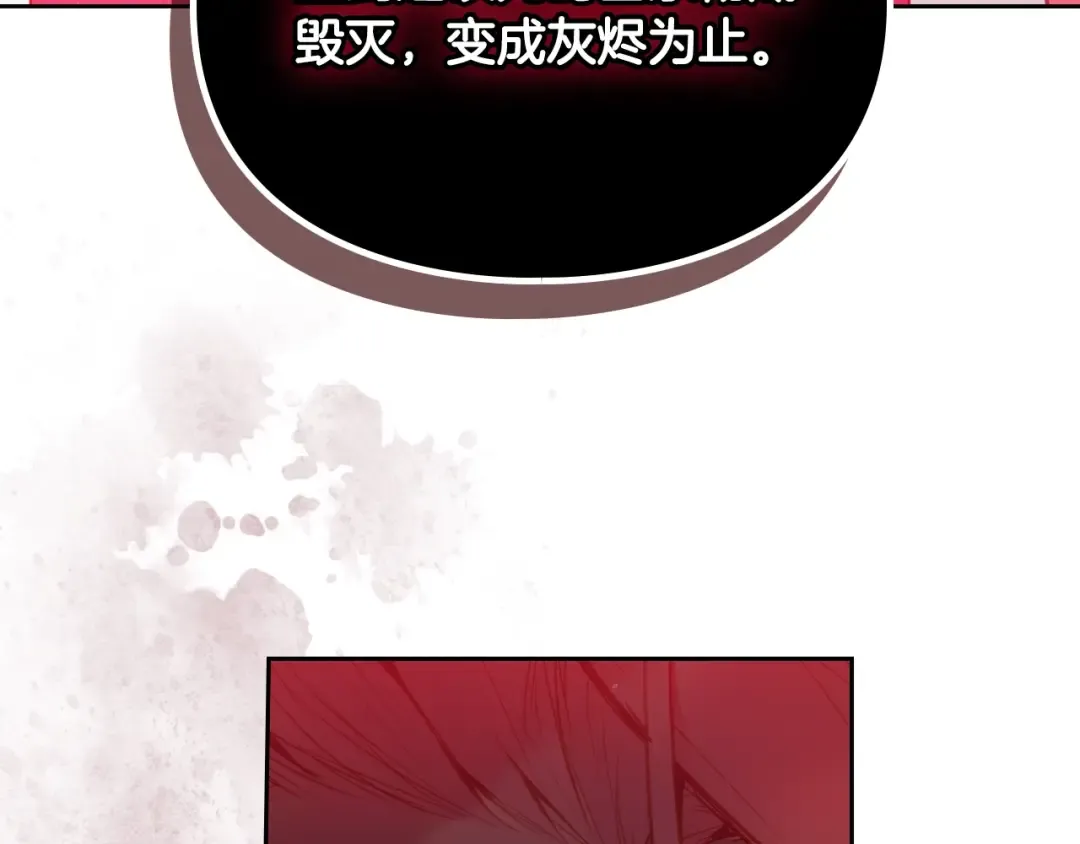 第117话 玩笑 第78页