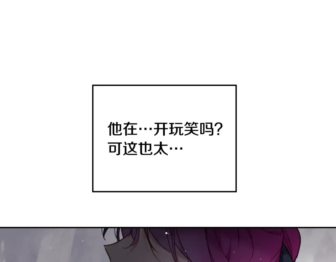 第117话 玩笑 第83页