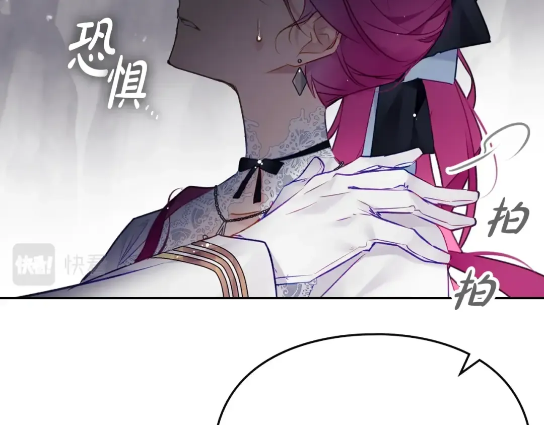 第117话 玩笑 第84页