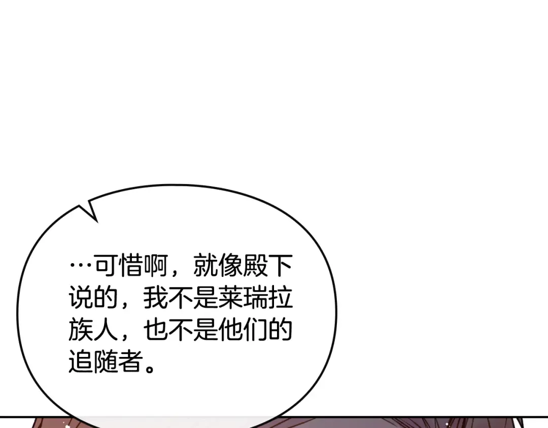 第117话 玩笑 第86页