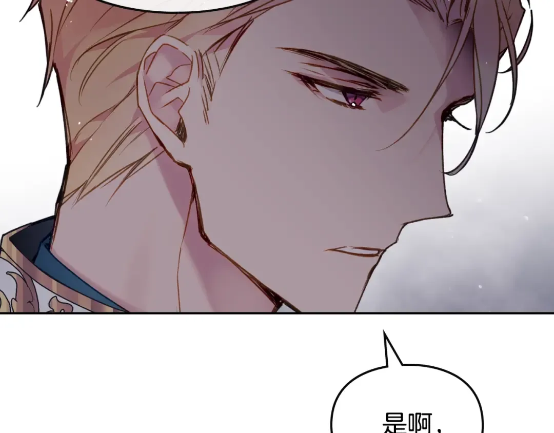 第117话 玩笑 第87页