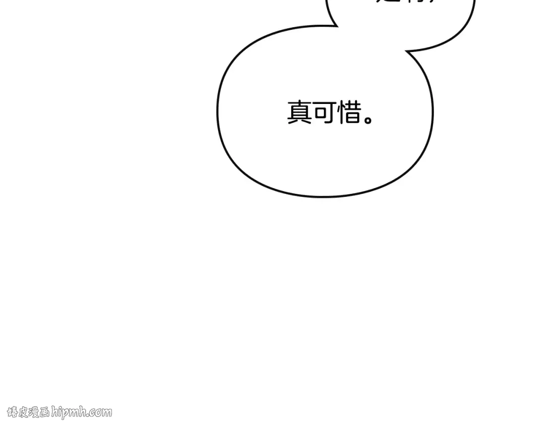 第117话 玩笑 第88页