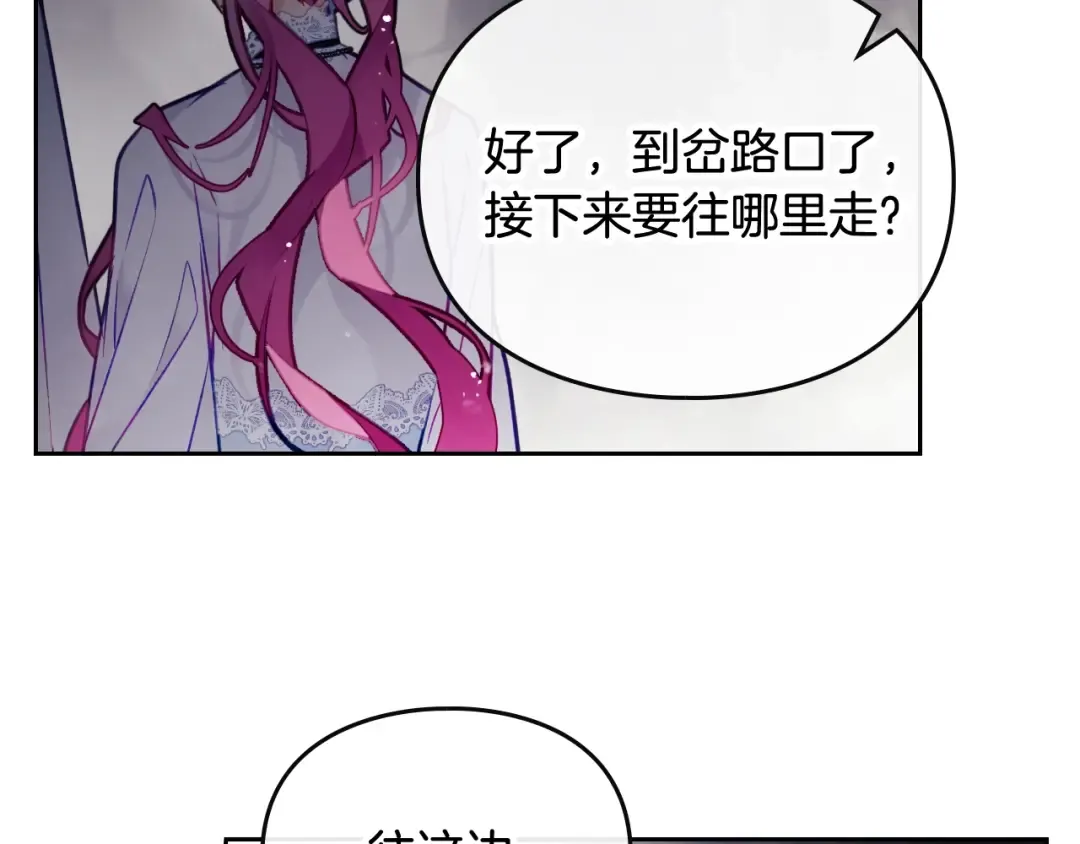 第117话 玩笑 第90页