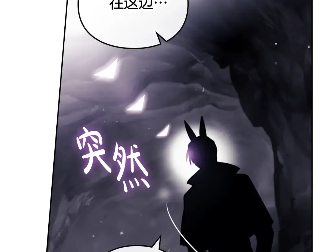 第117话 玩笑 第91页