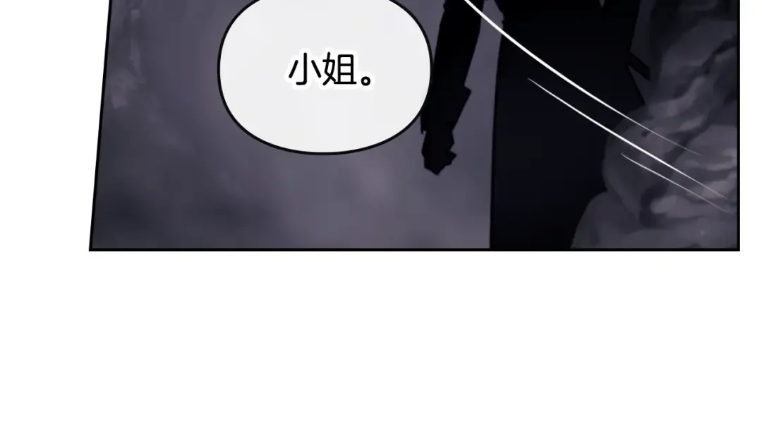 第117话 玩笑 第92页