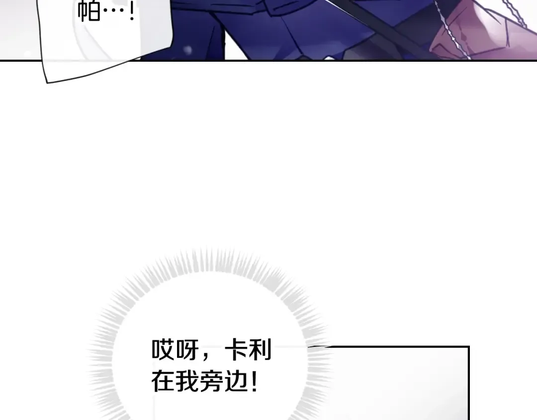 第117话 玩笑 第95页
