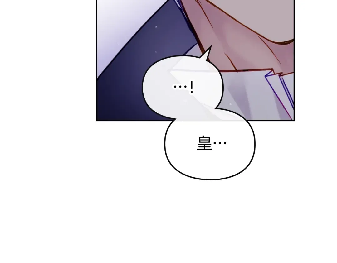 第117话 玩笑 第97页