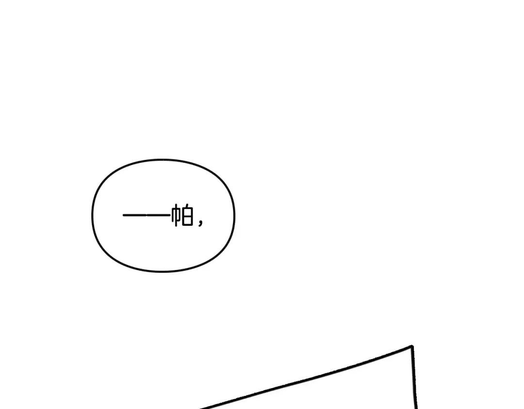 第117话 玩笑 第98页