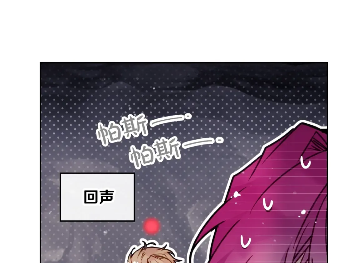 第117话 玩笑 第101页