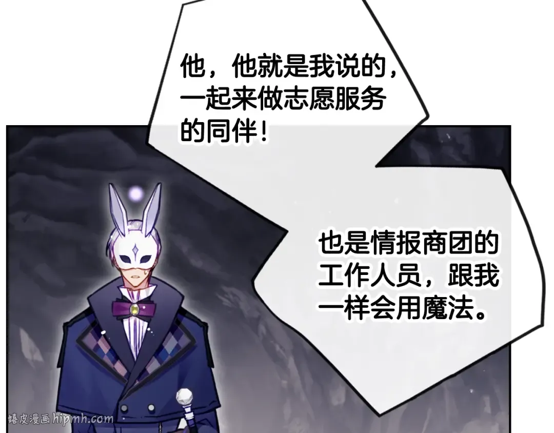 第117话 玩笑 第104页
