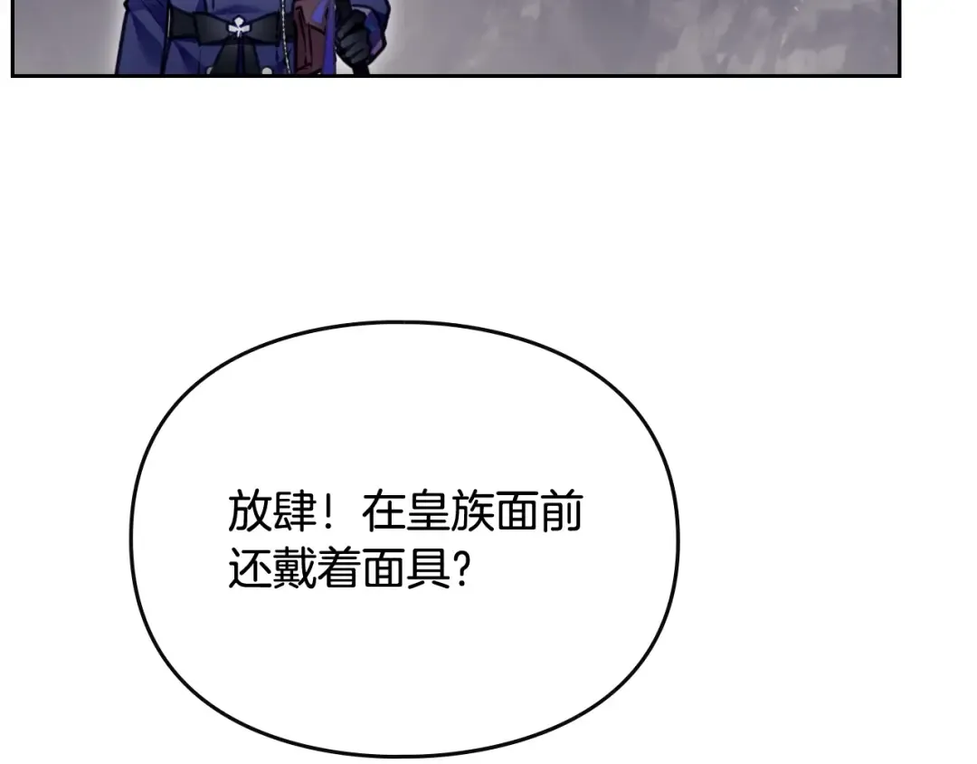 第117话 玩笑 第105页