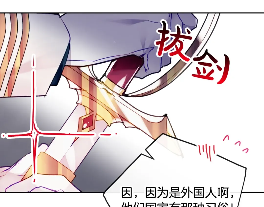 第117话 玩笑 第106页
