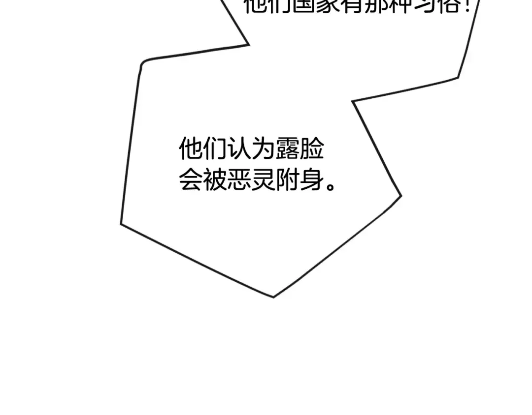 第117话 玩笑 第107页