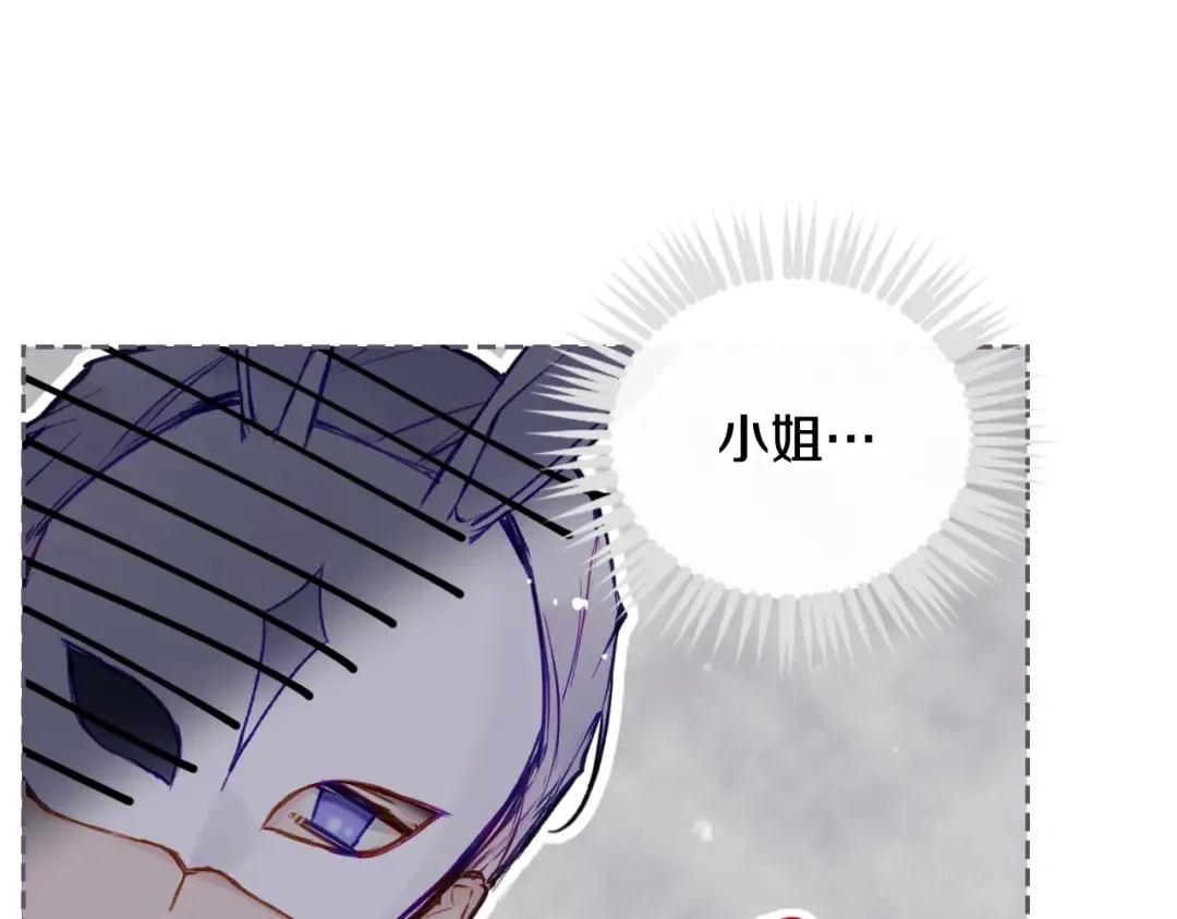 第117话 玩笑 第108页