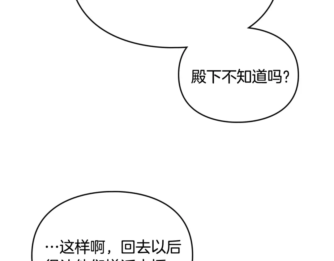第117话 玩笑 第110页