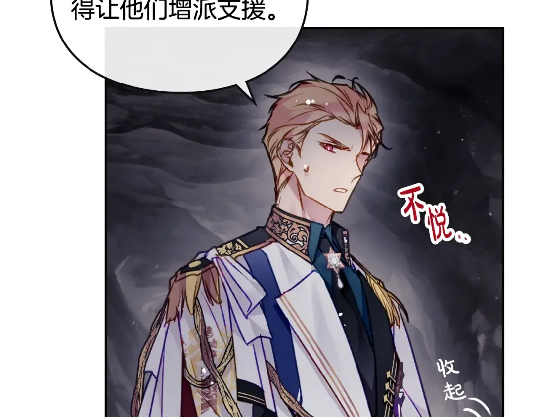 第117话 玩笑 第111页