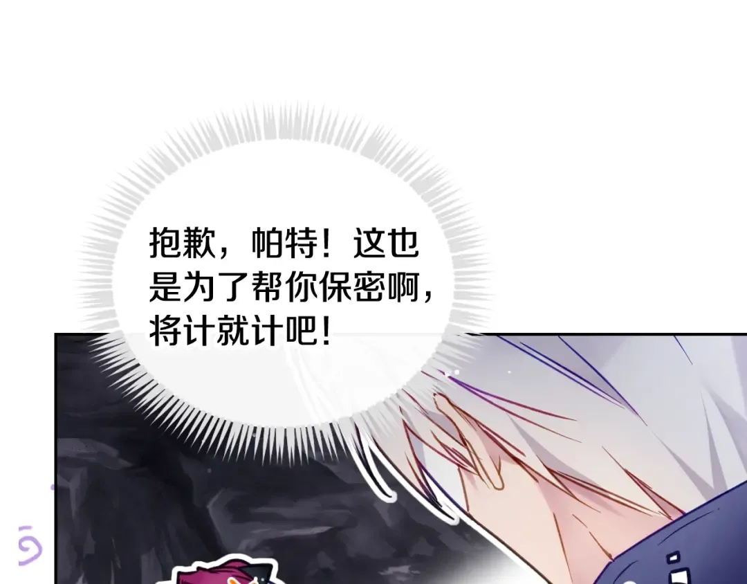 第117话 玩笑 第113页