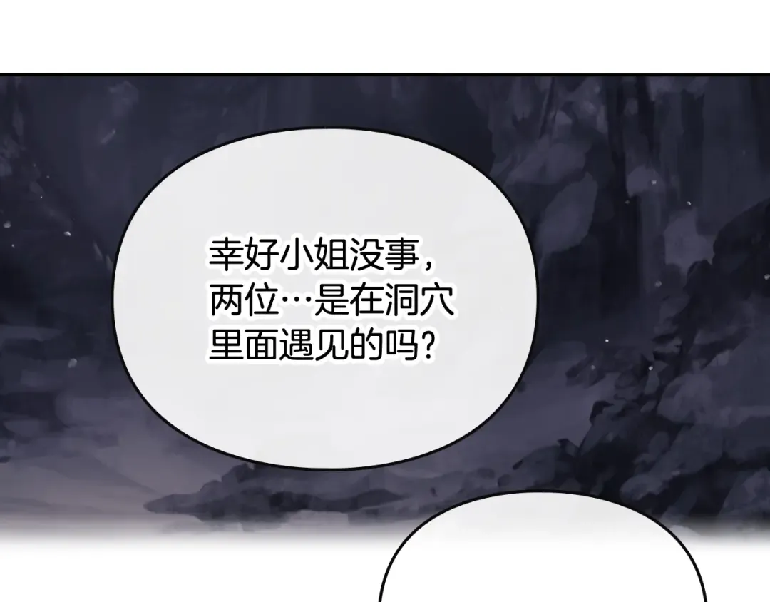 第117话 玩笑 第115页