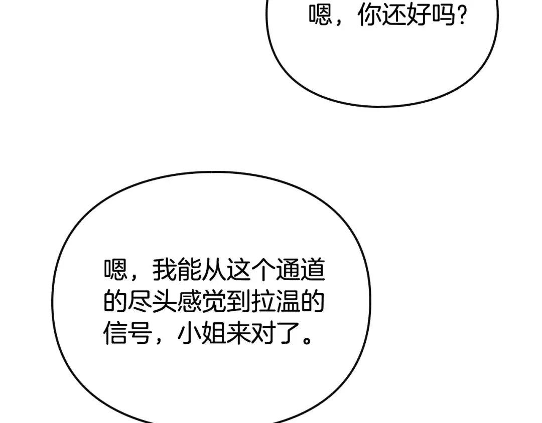 第117话 玩笑 第116页