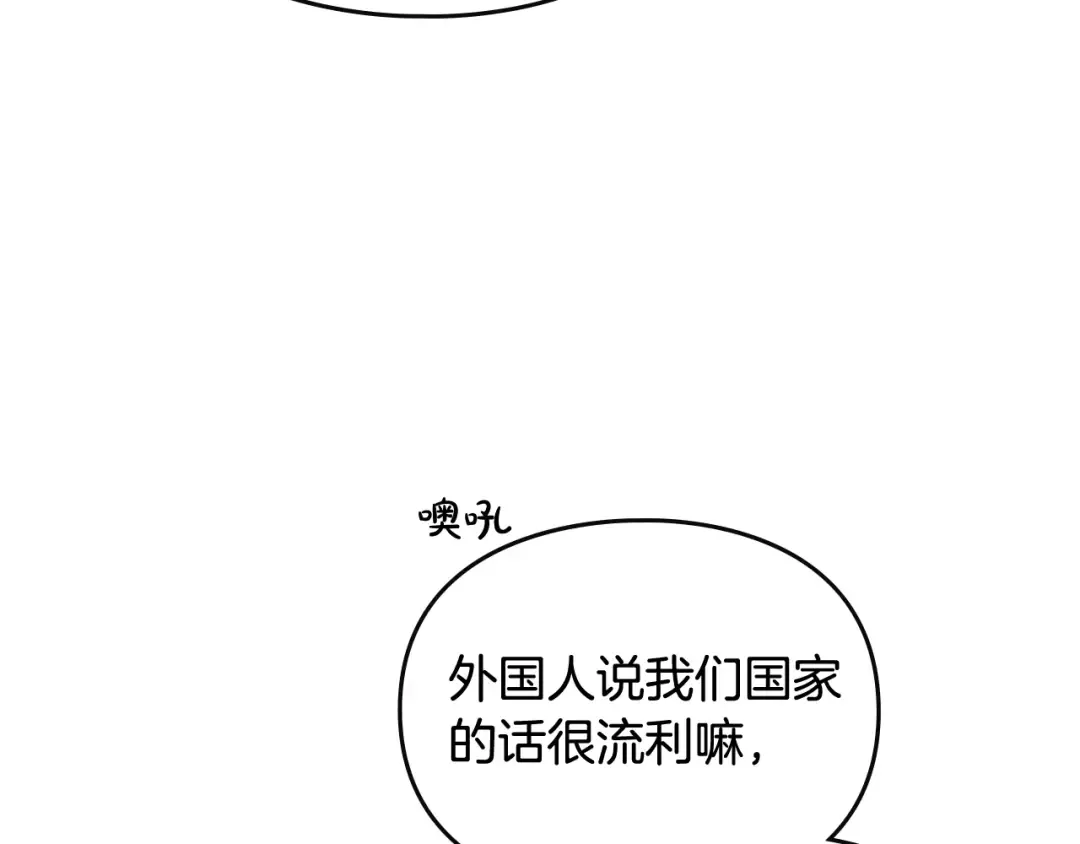 第117话 玩笑 第117页