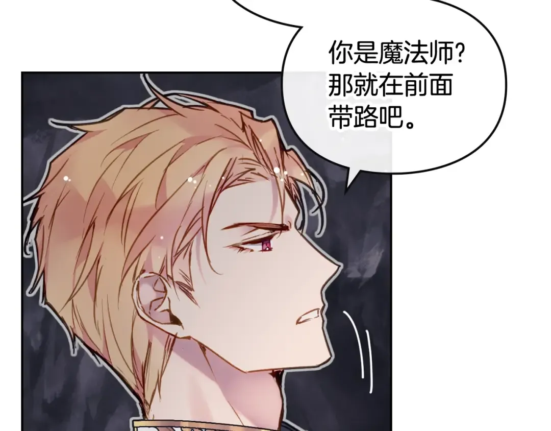 第117话 玩笑 第118页