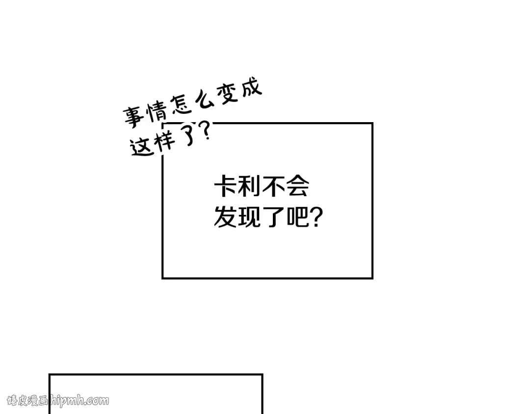 第117话 玩笑 第120页