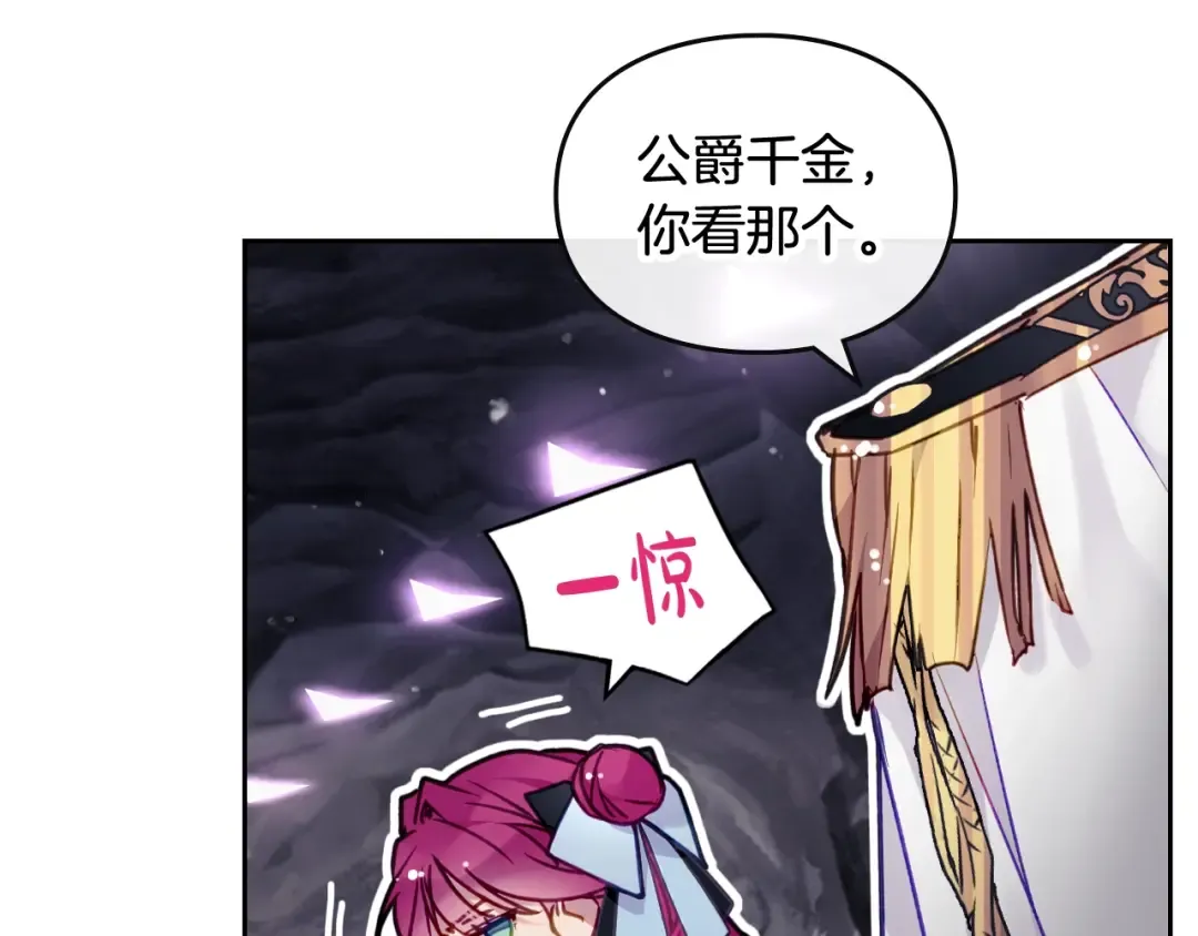 第117话 玩笑 第122页