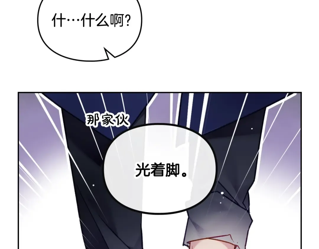 第117话 玩笑 第124页