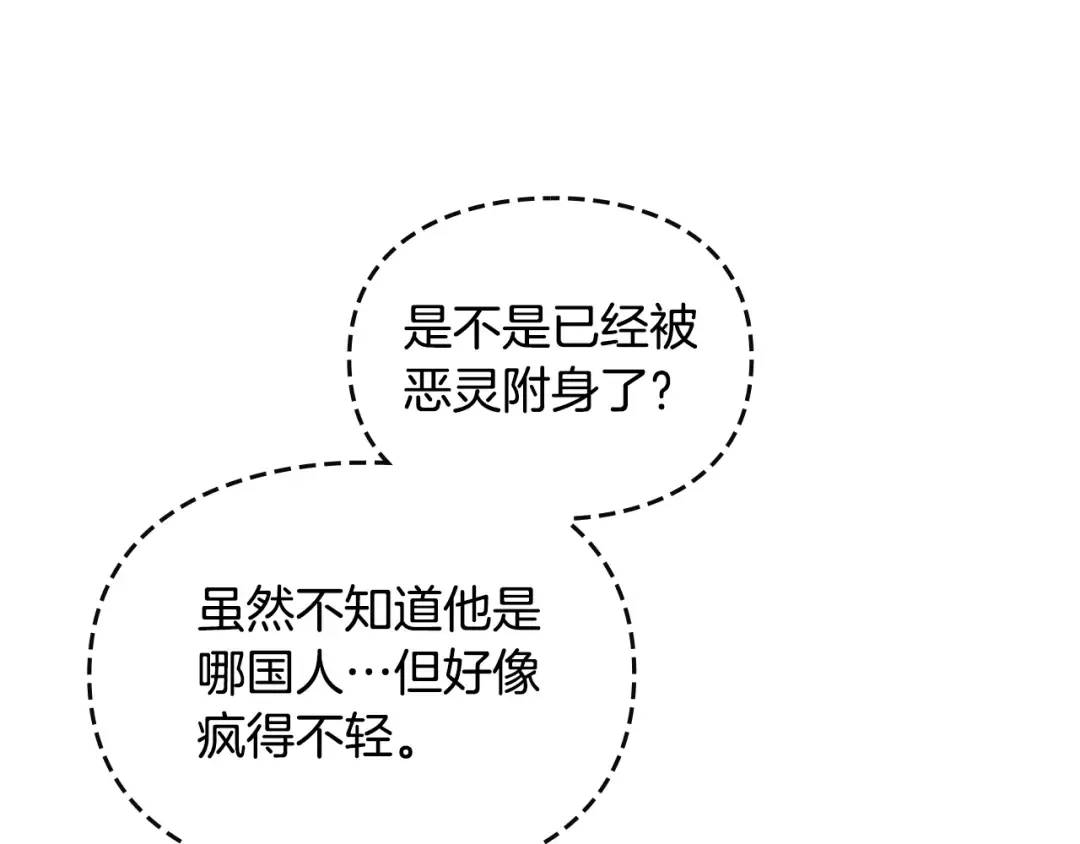 第117话 玩笑 第127页