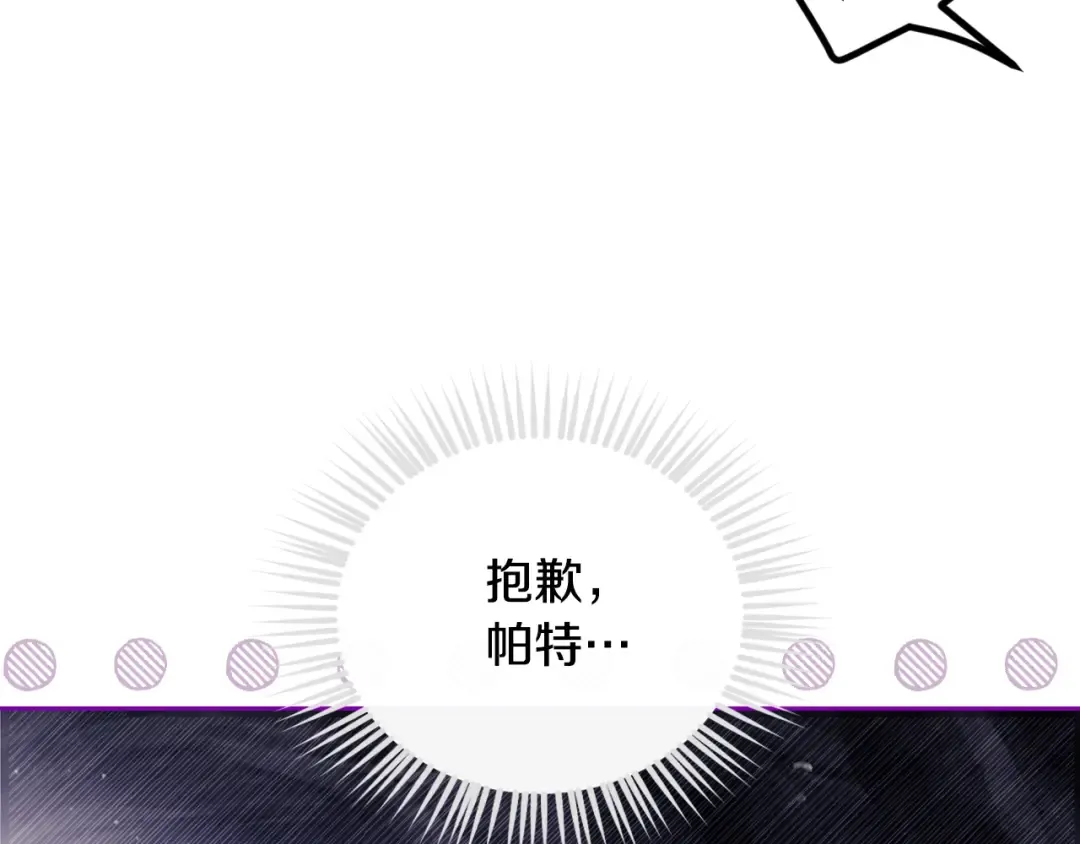 第117话 玩笑 第129页