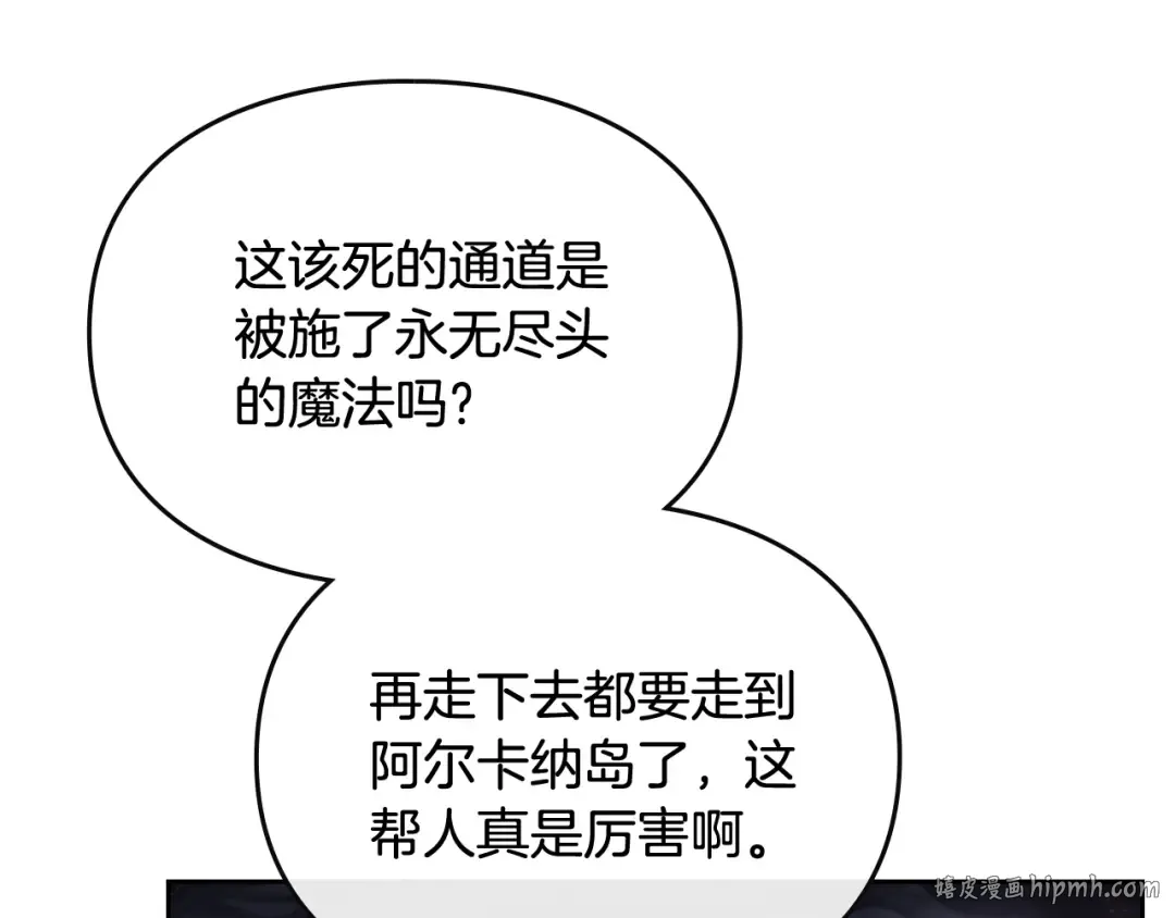 第117话 玩笑 第136页