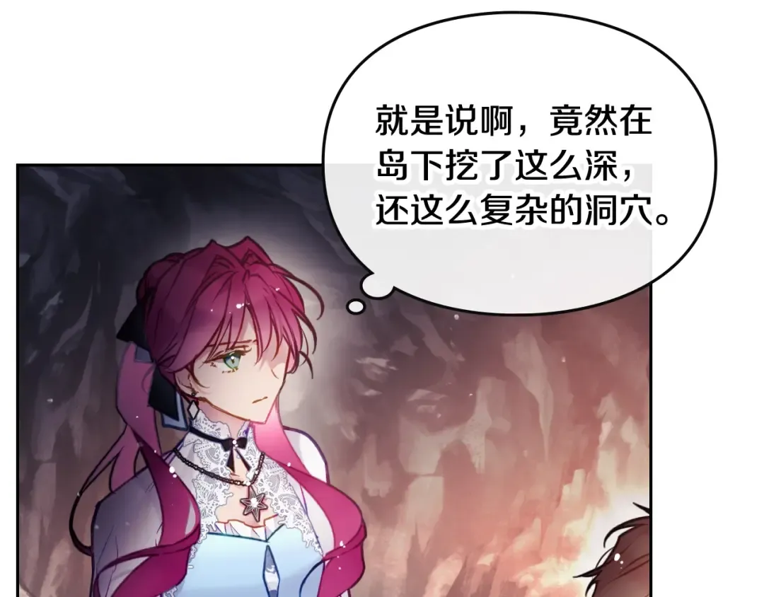 第117话 玩笑 第138页