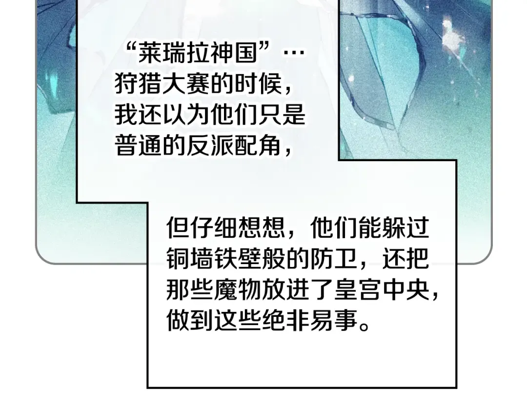 第117话 玩笑 第141页