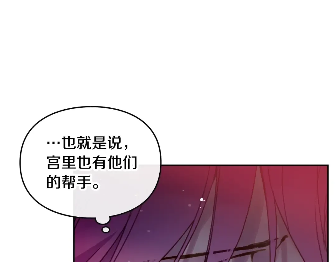 第117话 玩笑 第142页