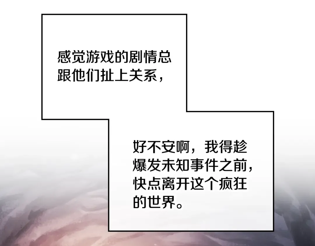 第117话 玩笑 第145页