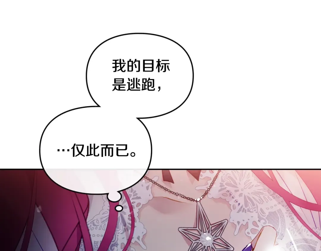 第117话 玩笑 第148页