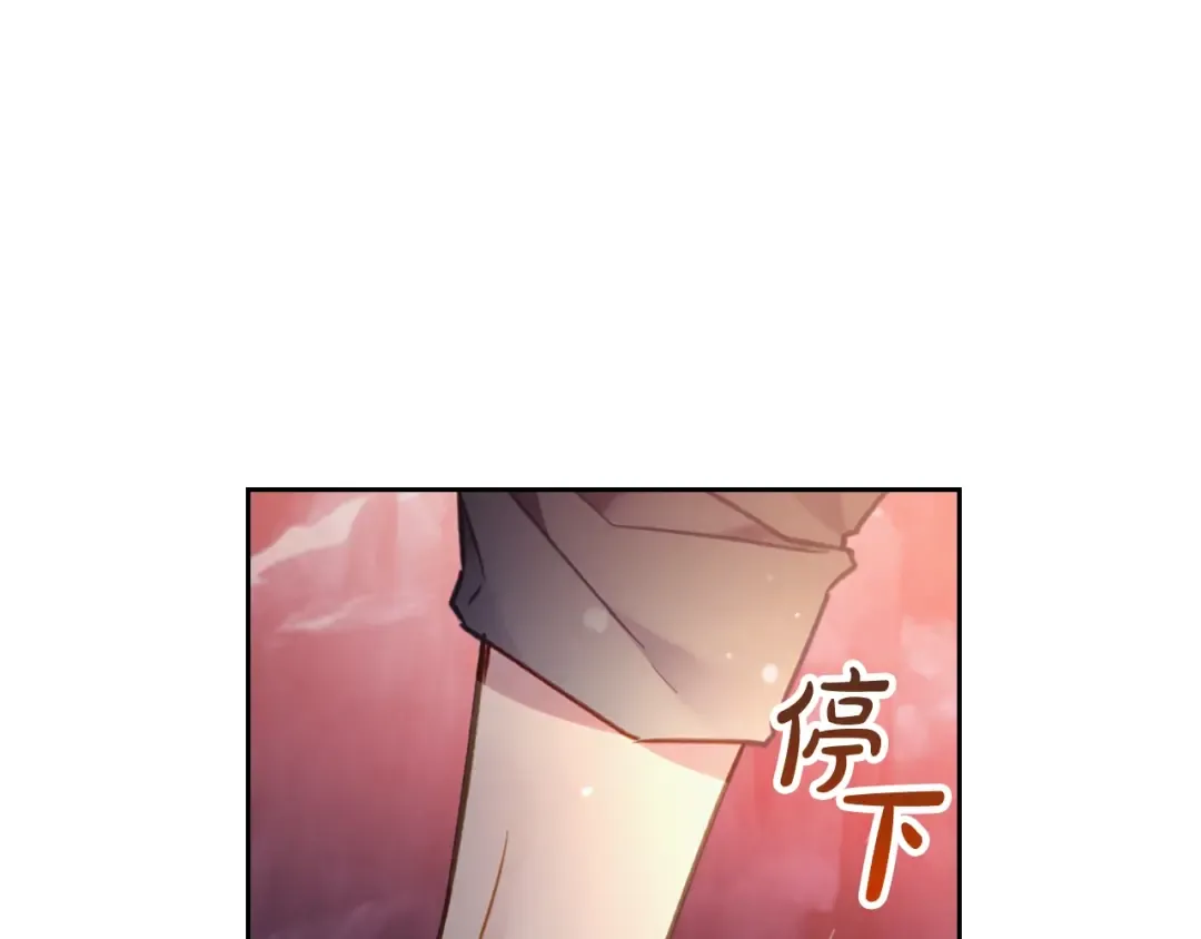 第117话 玩笑 第150页