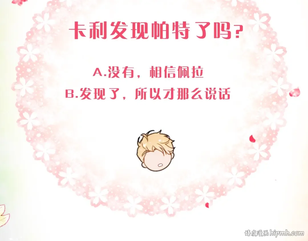 第117话 玩笑 第160页