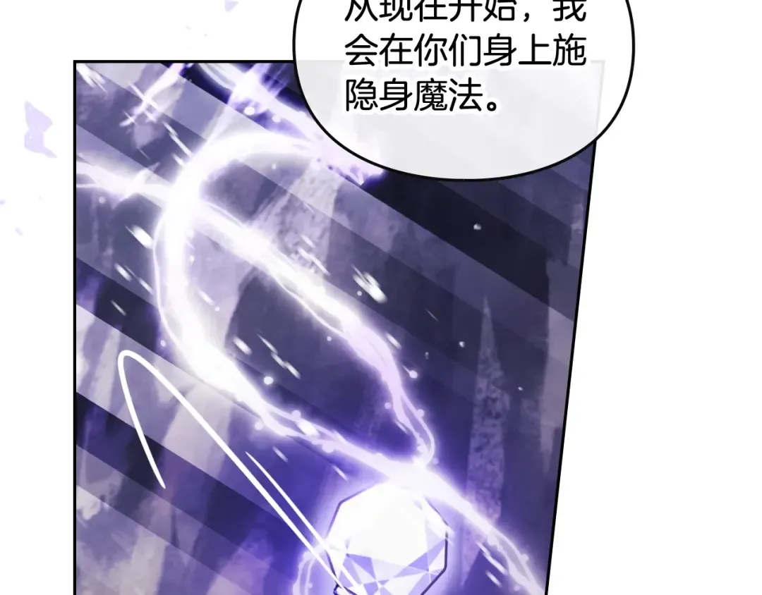 第118话 兵分三路 第13页