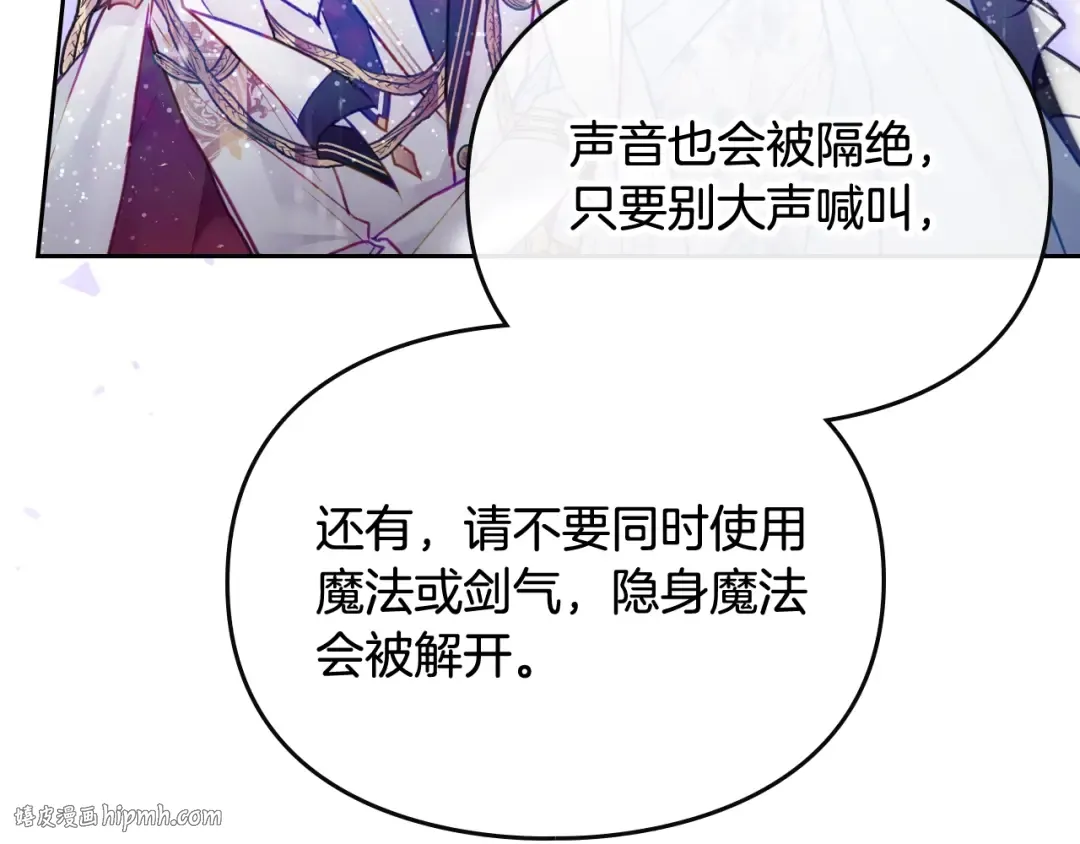 第118话 兵分三路 第16页