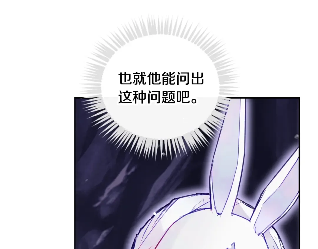 第118话 兵分三路 第18页