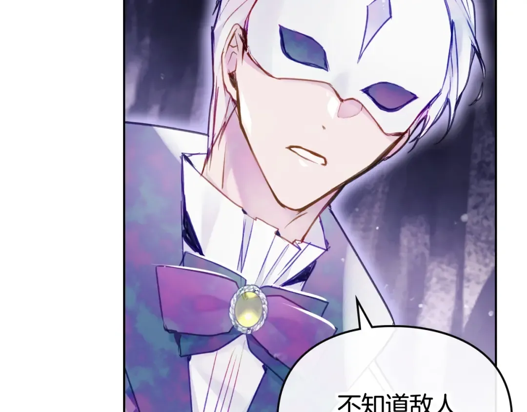 第118话 兵分三路 第19页
