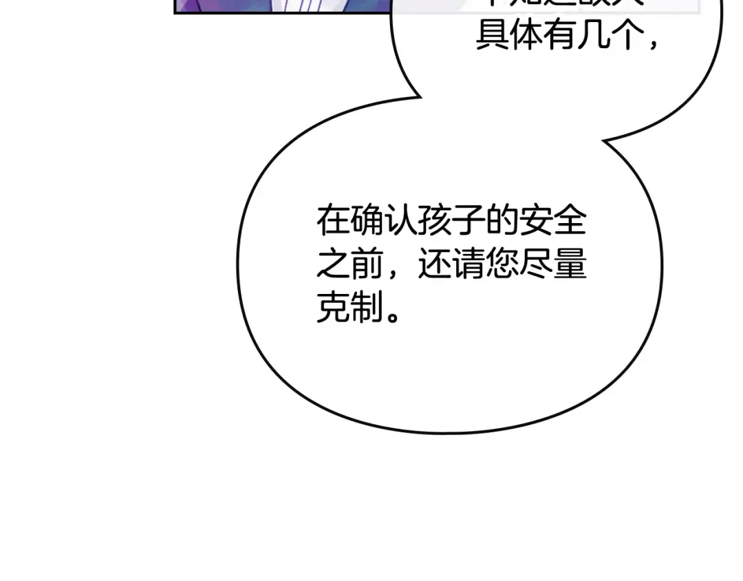 第118话 兵分三路 第20页