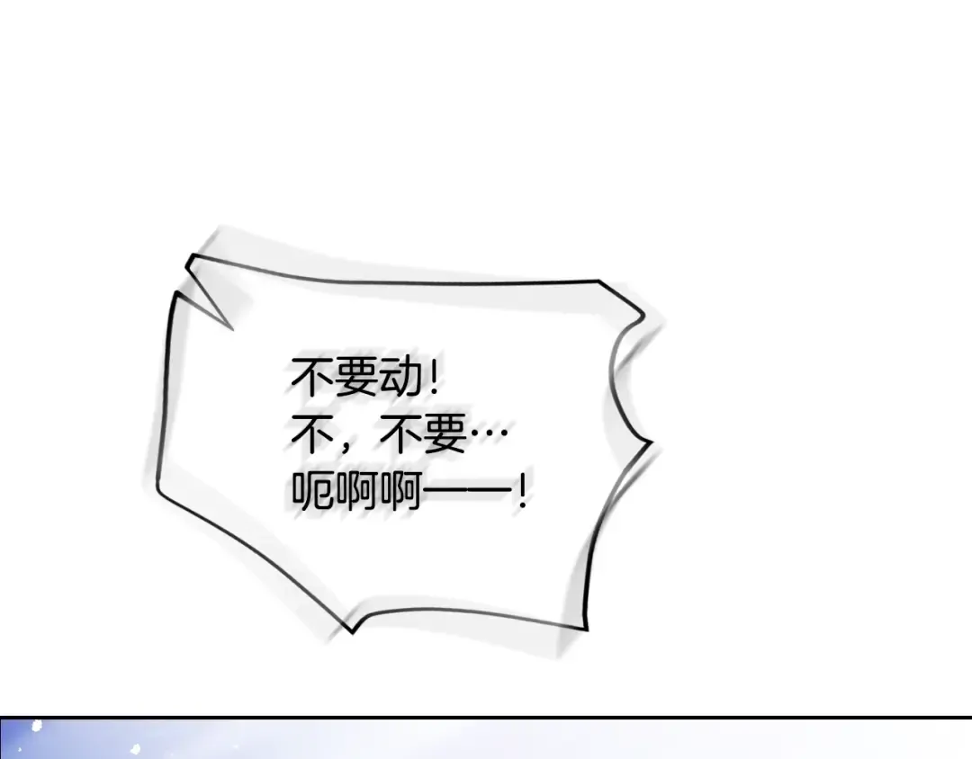 第118话 兵分三路 第22页