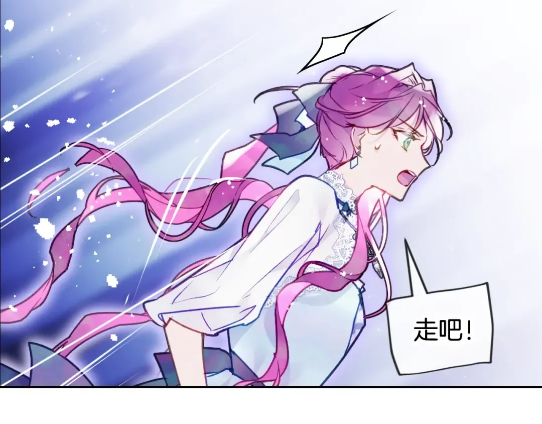 第118话 兵分三路 第23页
