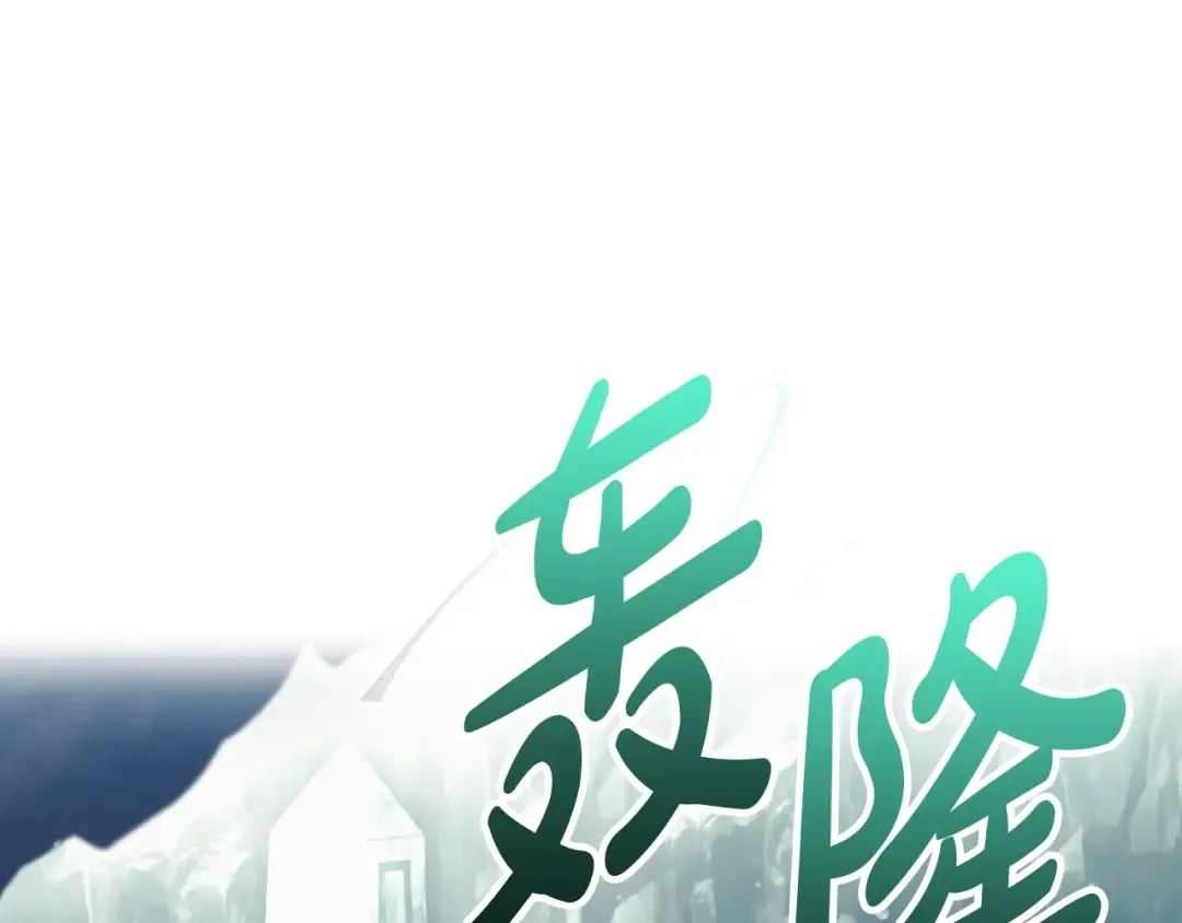 第118话 兵分三路 第25页