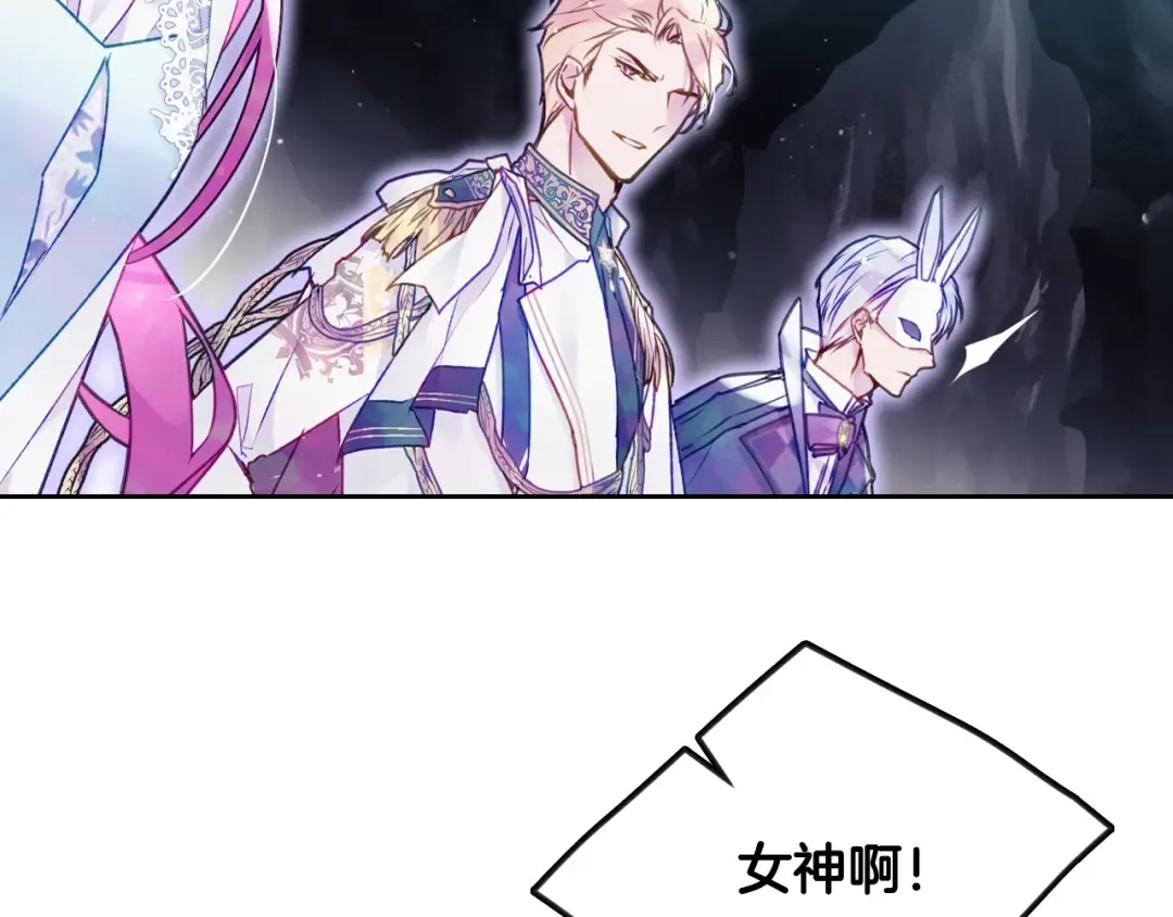 第118话 兵分三路 第28页