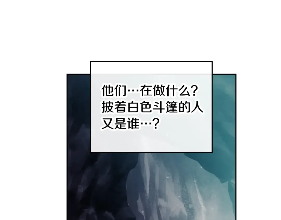 第118话 兵分三路 第33页