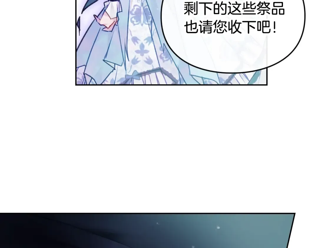 第118话 兵分三路 第35页